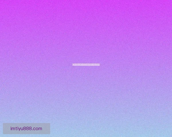 燃情世界杯竞猜盛宴，赢取豪华大奖不停歇