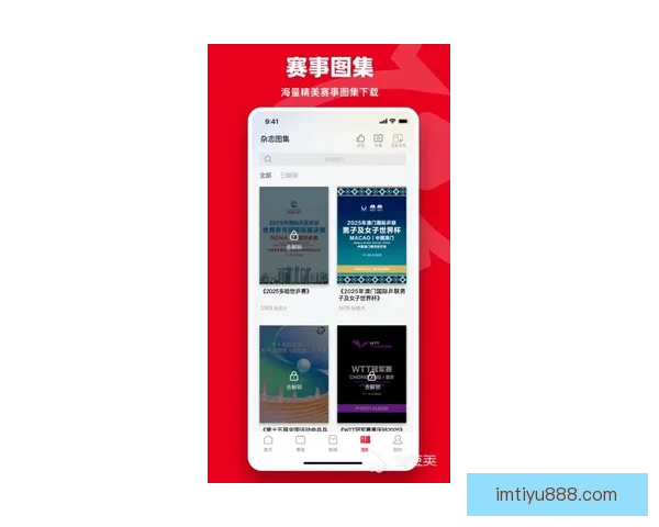 IM体育app下载最新版全面升级，畅享极速体验与丰富体育赛事直播功能