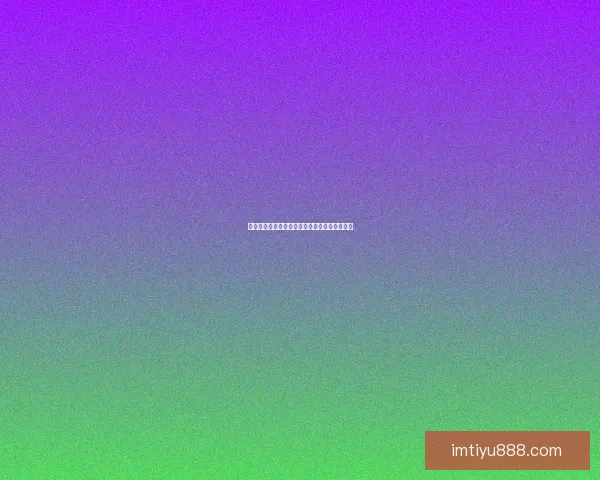 美加墨世界杯赛程分析与胜负走势全面竞猜预测