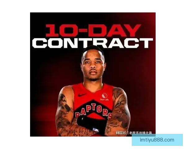 状元回归NBA 富尔茨与猛龙签订短期合同机会再临